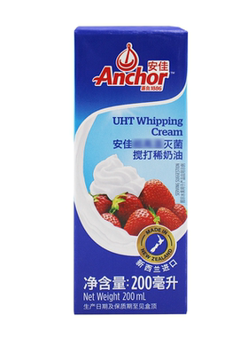 安佳淡奶油200ml高温蛋糕裱花