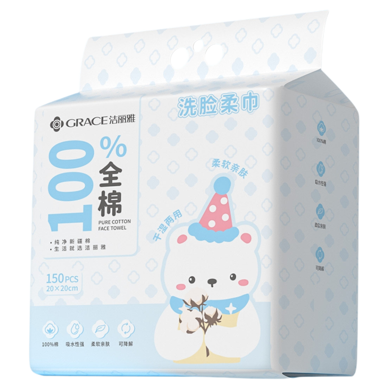 洁丽雅全棉一次性洗脸巾悬挂抽取