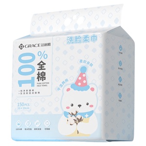 洁丽雅全棉一次性洗脸巾悬挂抽取