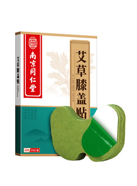 18味药材【艾草膝盖贴】20贴/盒