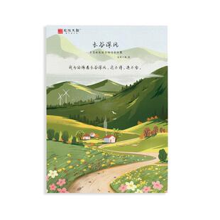 长谷深风行楷字帖女生字体漂亮大气临摹练字帖成人大学生男生临慕速成钢笔硬笔书法练字本成年高中初中生初学者临摹连笔手写体