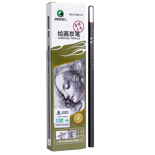 马利炭笔软性美术生专用专业软中硬套装14B特软速写炭画铅笔白色高光素描绘图绘画全炭软碳笔炭条中性7300