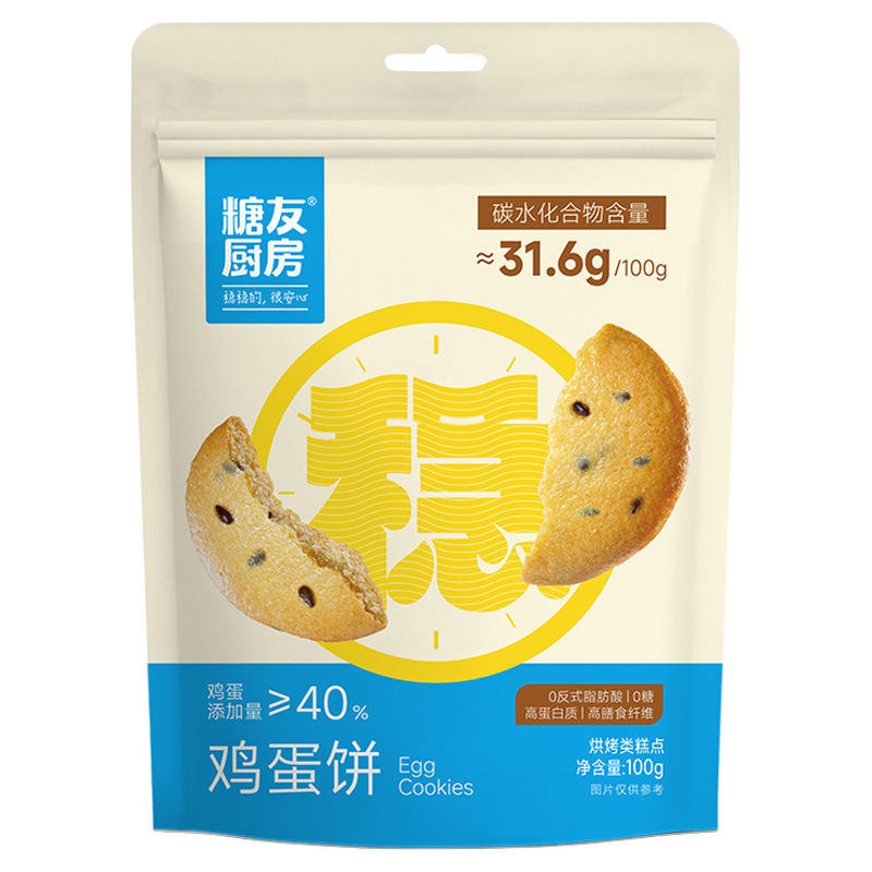 糖友厨房鸡蛋薄脆芝麻无糖饼干