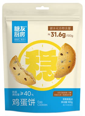 糖友厨房鸡蛋薄脆芝麻无糖饼干