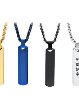 钛钢男士霸气长条项链免费刻字