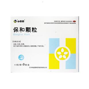 小彤彤保和颗粒9袋用于小儿消食积停滞脘腹胀满嗳腐吞酸国药正品