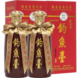 钓鱼台国宾酒(第一代)酱香型53度白酒酒水酒类500ml*2瓶送礼