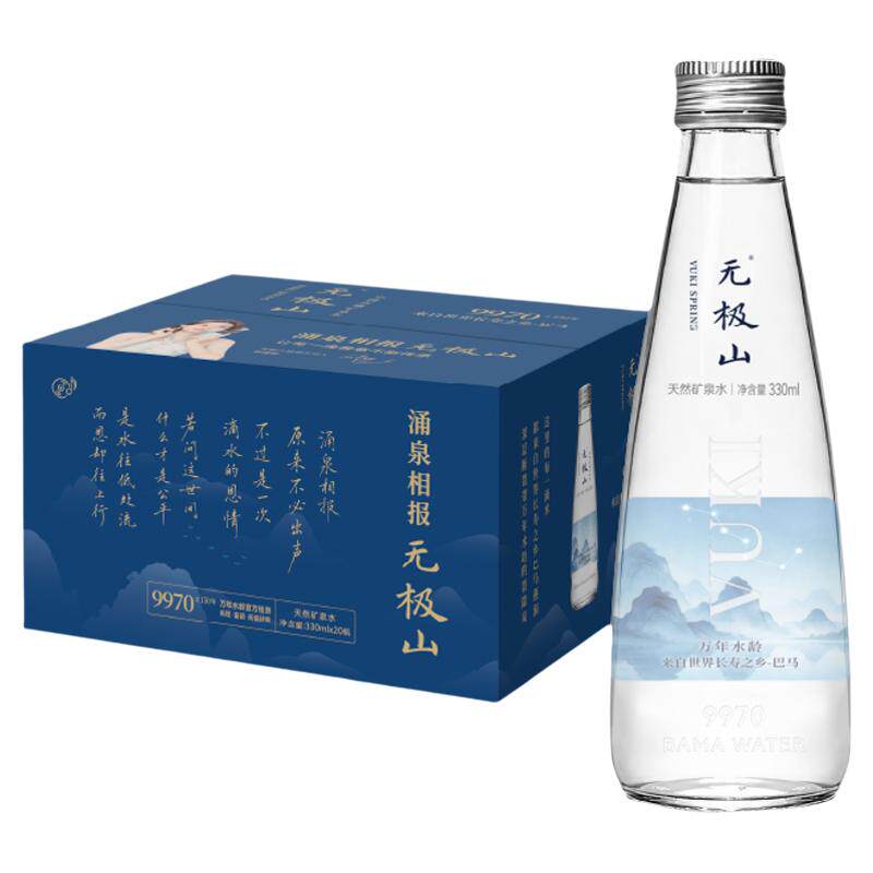 玻璃瓶高端矿泉水巴马弱碱性