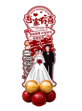结婚迎宾牌kt板布置红毯路引气球