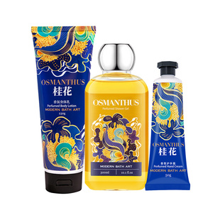 【洗护CP】摩登巴赫香氛沐浴露身体乳护手霜组合套装持久留香