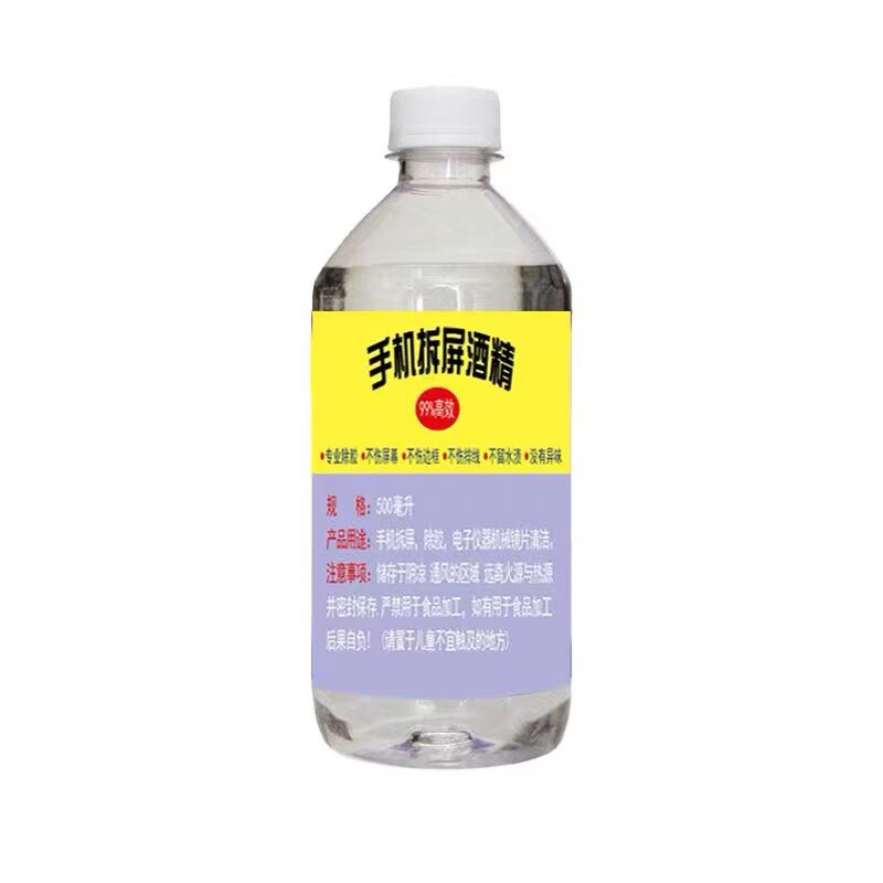 电子级精密仪器手机拆屏除胶去污