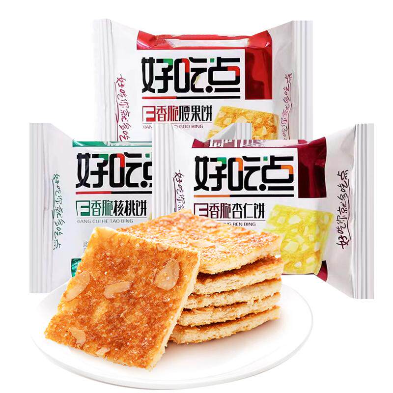 好吃点香脆饼干杏仁腰果核桃坚果薄脆饼干整箱早餐休闲零食小吃