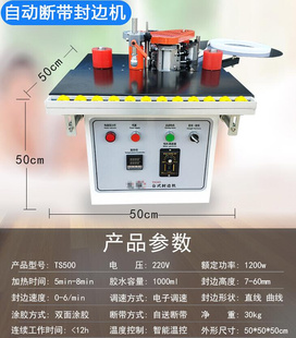 2023款 封边机双面涂胶便携家用小型免漆板自动断带 手提式 木工家装