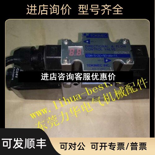 议价TOKIMEC伺服阀COM32C30AN11