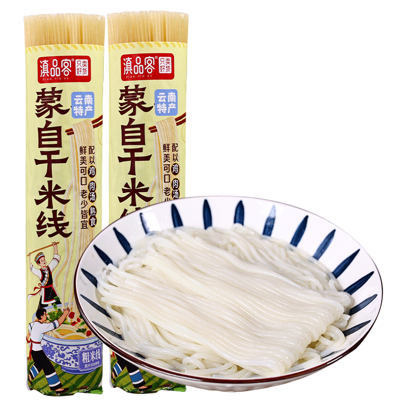 滇品客正宗云南米线粗细干米线袋装家用米粉蒙自过桥米线早餐商用
