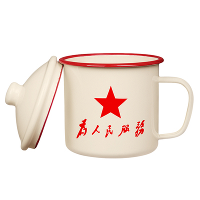 复古搪瓷为人民服务马克杯带盖