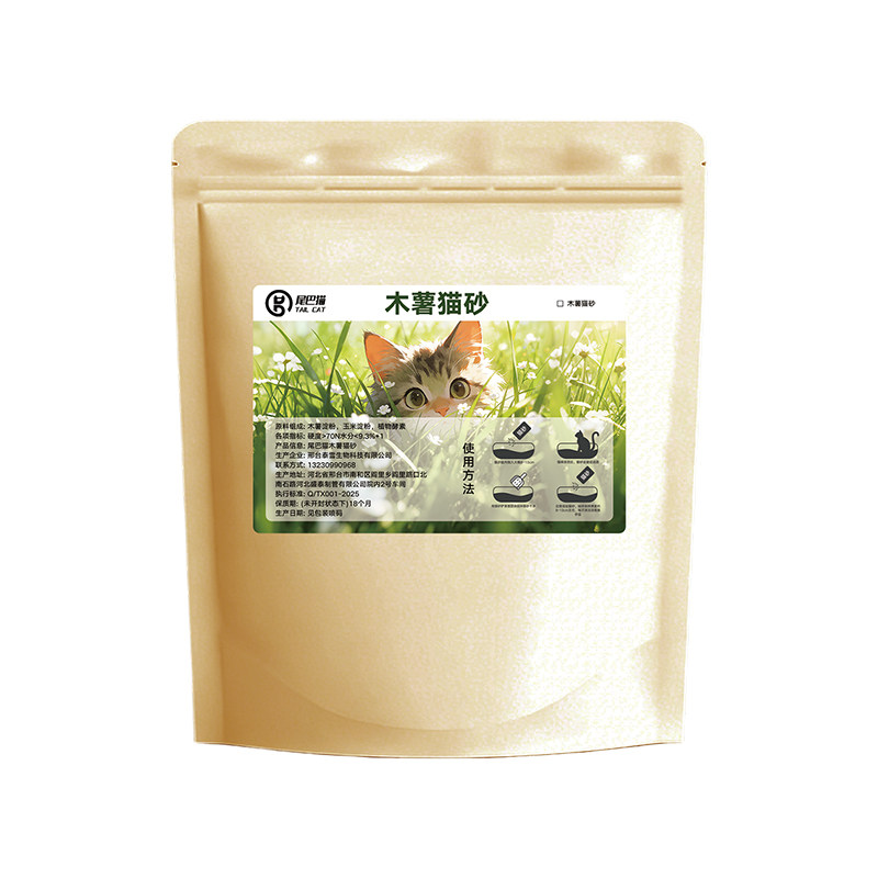 尾巴猫纯木薯猫砂20公斤包邮