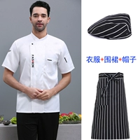 Дышащий модный белый фартук, шапка, короткий рукав