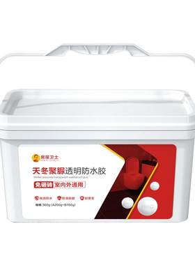 【天冬聚脲】免砸砖防水三仓速发