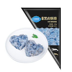 良德源黑虎虾滑火锅食材半成品虾丸