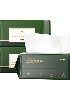 尔木萄抽取式洗脸巾儿童洗脸巾