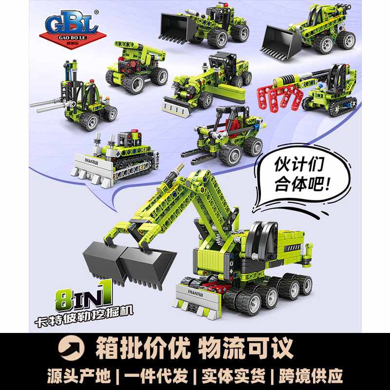 开智1081#1-8城市男孩儿童推车工程系列铲车组装玩具积木拼装批发