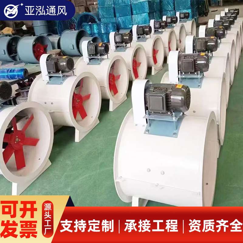 HTF消防高温排烟风机厂房地下车库3C防腐风机低噪音防爆轴流风机