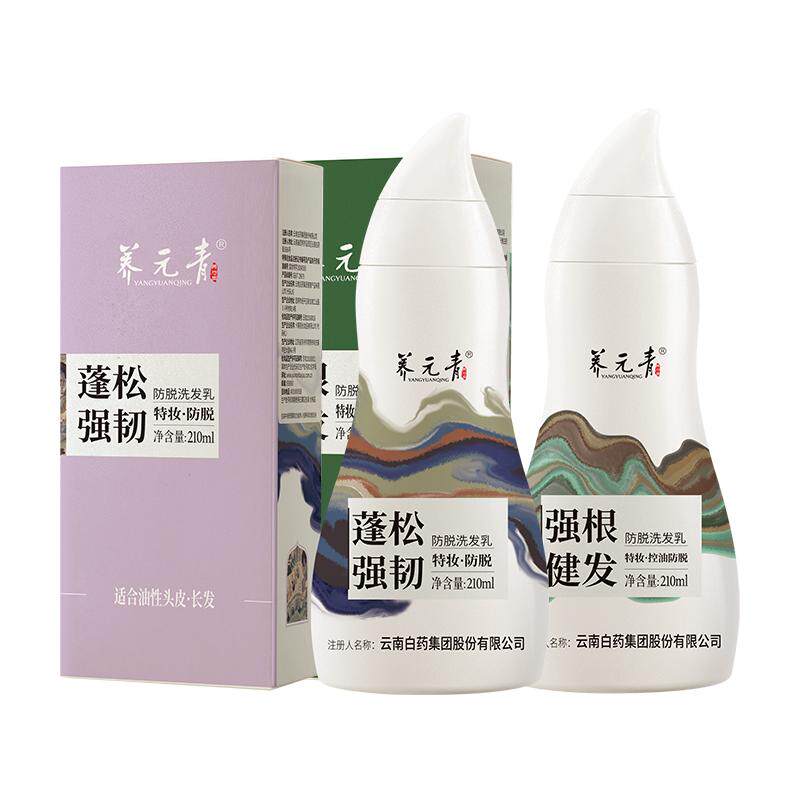 下拉更优惠-云南白药养元青控油防脱洗发水蓬松强韧敦煌联名款