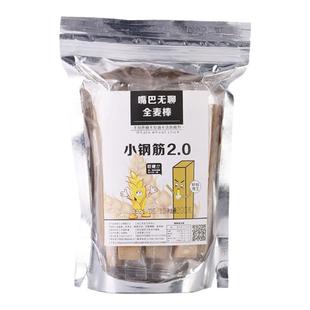减吃肥的磨牙棒小钢筋饼干解馋小零食代餐低脂全麦粉巨硬无糖减脂