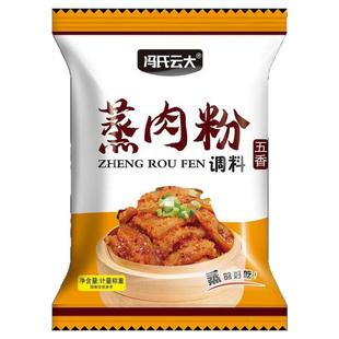 蒸肉米粉五香家用特产粉蒸肉粉蒸牛羊肉猪肉排骨调味料