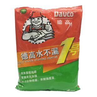 德高水不漏堵漏王快干速干水泥砂浆屋顶防水补漏修补下水管堵漏灵