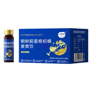 万花草朝鲜蓟葛根枳椇姜黄饮肝茶口服液熬夜饮品