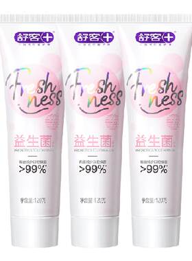 舒客清新情侣款牙膏