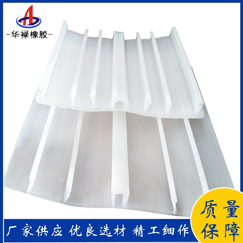 华禄橡胶EVA背贴式止水带隧道地铁用350*4mmEVA外贴式止水带