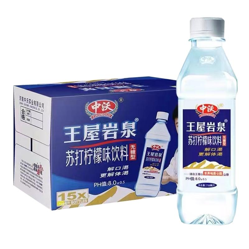 中沃王屋岩泉天然苏打水750ml15大瓶装整箱柠檬味24瓶蜜桃味饮料