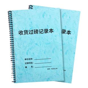 收货过磅记录商品称重地平称地磅秤称重明细记账本重量统计手账货运运输卡车货车交接表工厂出入库货物登记本