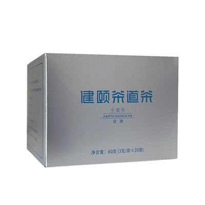 【官方认证】健颐茶道茶全系列