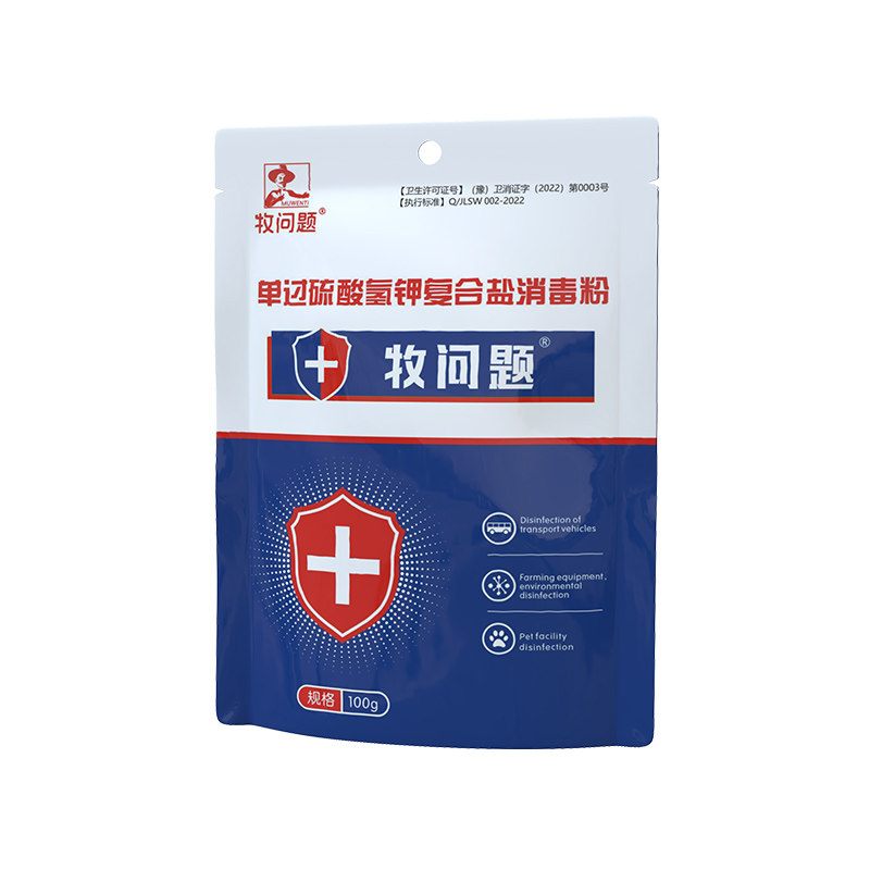 过硫酸氢钾养殖场畜禽专用消毒剂