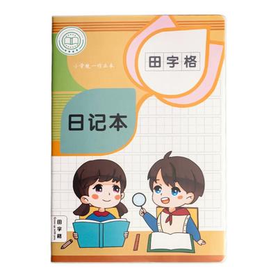【防水防污】胶套日记本
