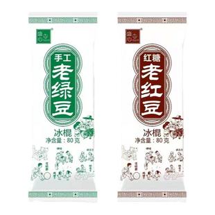 【0添加】网红经典童年怀旧手工老红豆绿豆冰棍淇激淋雪糕整箱批