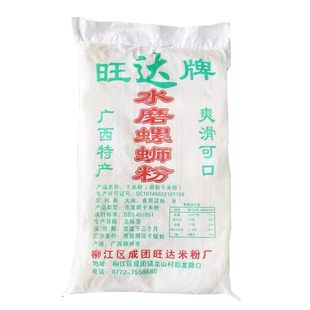 旺达牌柳州螺蛳粉专用干米粉正宗桂林米粉商用粉条热冷水粉螺丝粉