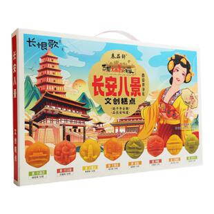 陕西西安特产长安八景糕十景糕绿豆味红豆中式糕点旅游景区伴手礼