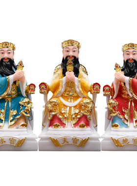 慈缘阁天地三官大帝紫微汉白玉玉