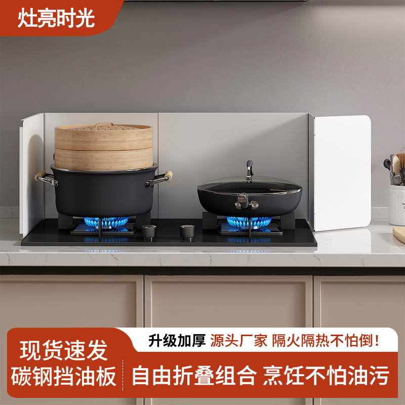 可伸缩厨房挡油板炒菜防溅油隔热板灶台防油罩耐高温加厚防油挡板