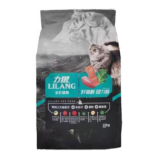 力狼猫粮10kg成猫幼猫全价阶段平价鱼肉10公斤20斤官方旗舰店正品