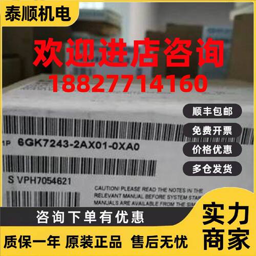 议价西门子6GK7243-2AX01-0XA0通信处理器6GK7243-AX010XA0原装