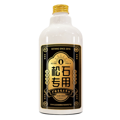 绿松石泡油专用油发明者