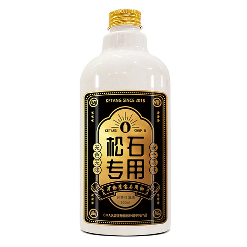 绿松石泡油专用油可塘矿物质宝石用油无色无味可过检绿松石保养油