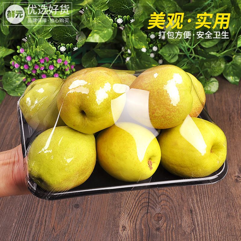 网红香梨打包盒透明耀托盘黑打包加厚包装盒黑色水果子盒款一次性