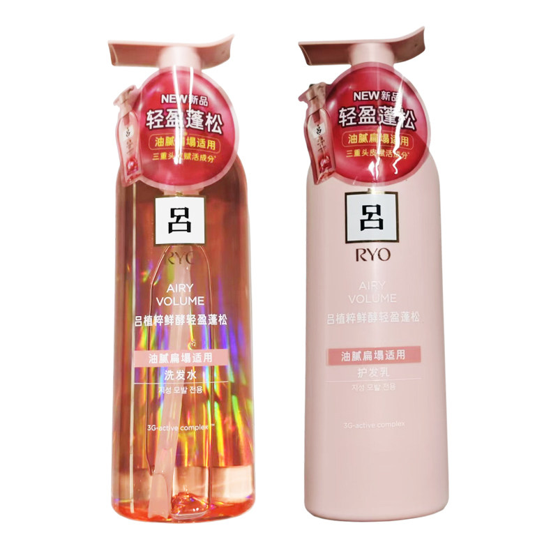 RYO粉红吕洗发水护发素400ml